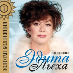 Обкладинка: Я шагаю по Москве