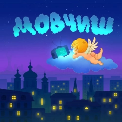 Обкладинка: МОВЧИШ