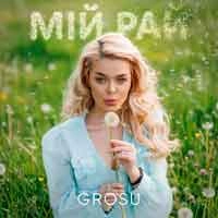 Обкладинка: Мій рай (KARMV REMIX)