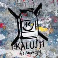 KALUSH