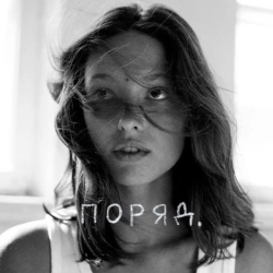 Обкладинка: Поряд