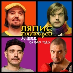 Обкладинка: Ау
