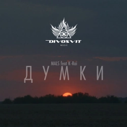 Обкладинка: Dumky