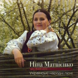 Обкладинка: Зелене вино