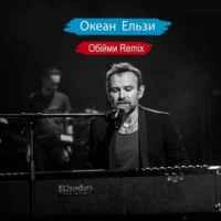 Виконавець Океан Ельзи Фото виконавця Океан Ельзи