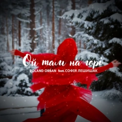 Обкладинка: Ой там на горі