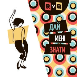 Обкладинка: Я вигадав світ