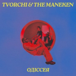 Обкладинка: Одіссея