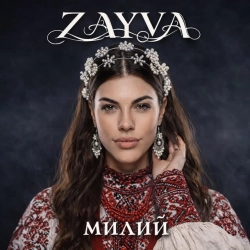 Виконавець ZAYVA Фото виконавця ZAYVA