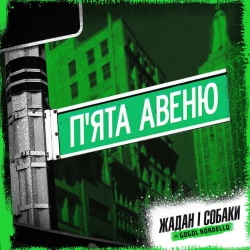 Виконавець Жадан і Собаки & Gogol Bordello Фото виконавця Жадан і Собаки & Gogol Bordello