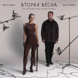 Виконавець Женя Трофимов & NANSI & SIDOROV Фото виконавця Женя Трофимов & NANSI & SIDOROV
