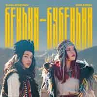 Виконавець ZLATA OGNEVICH & Юля Юріна Фото виконавця ZLATA OGNEVICH & Юля Юріна